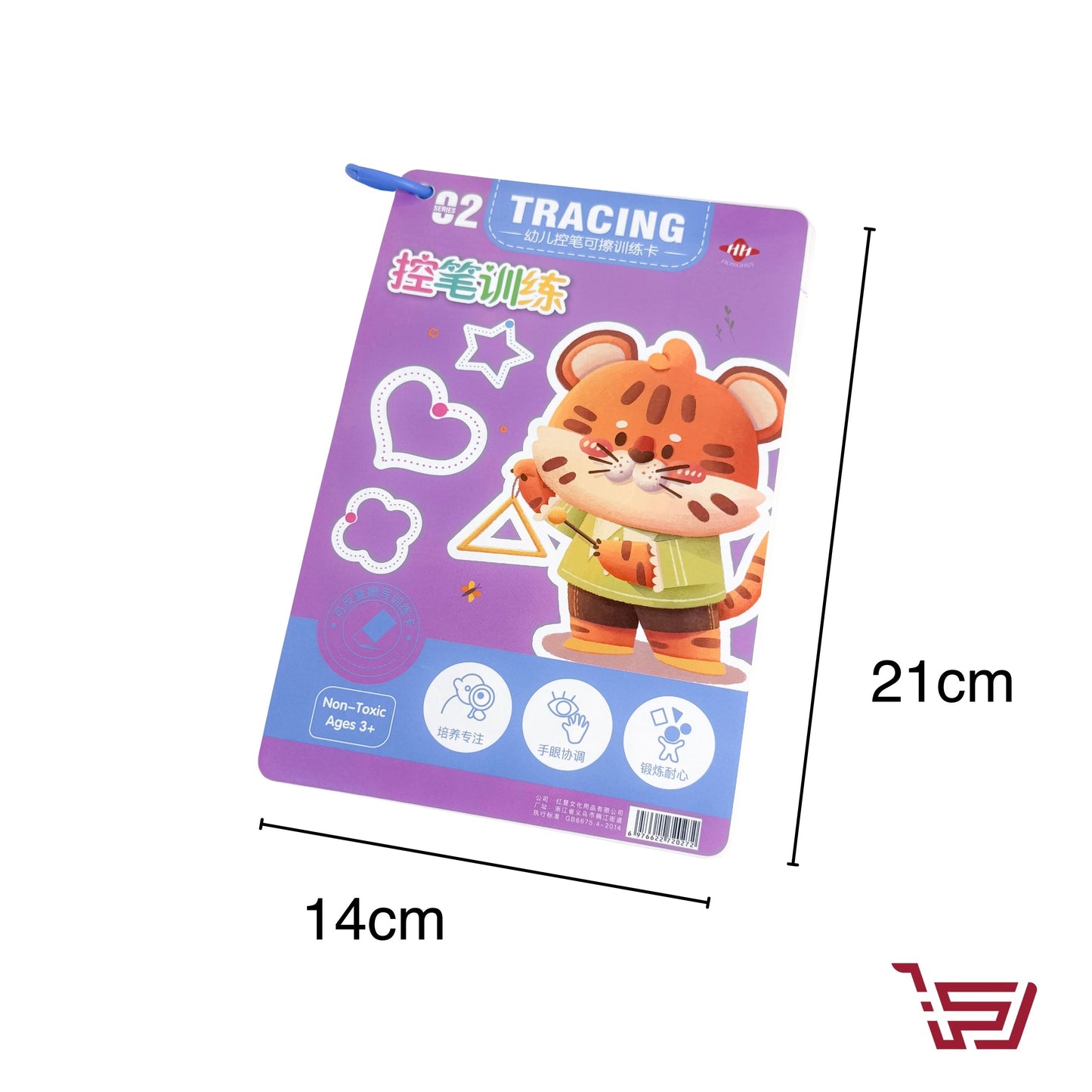 دفتر صغير لتدريب الاطفال على الكتابة