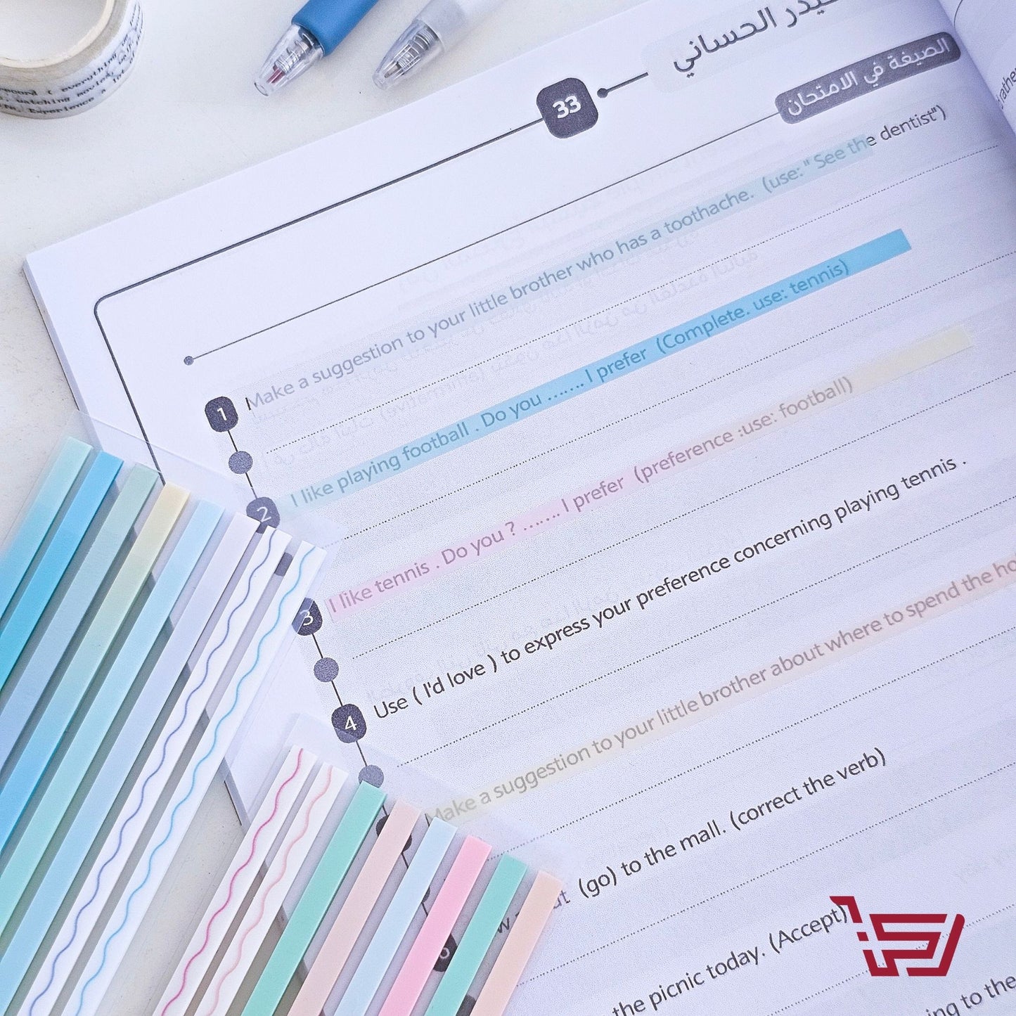 ستكرات تحديد