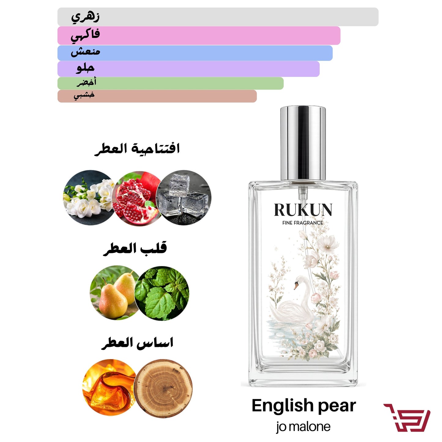 english pear jo malone عطر بديل