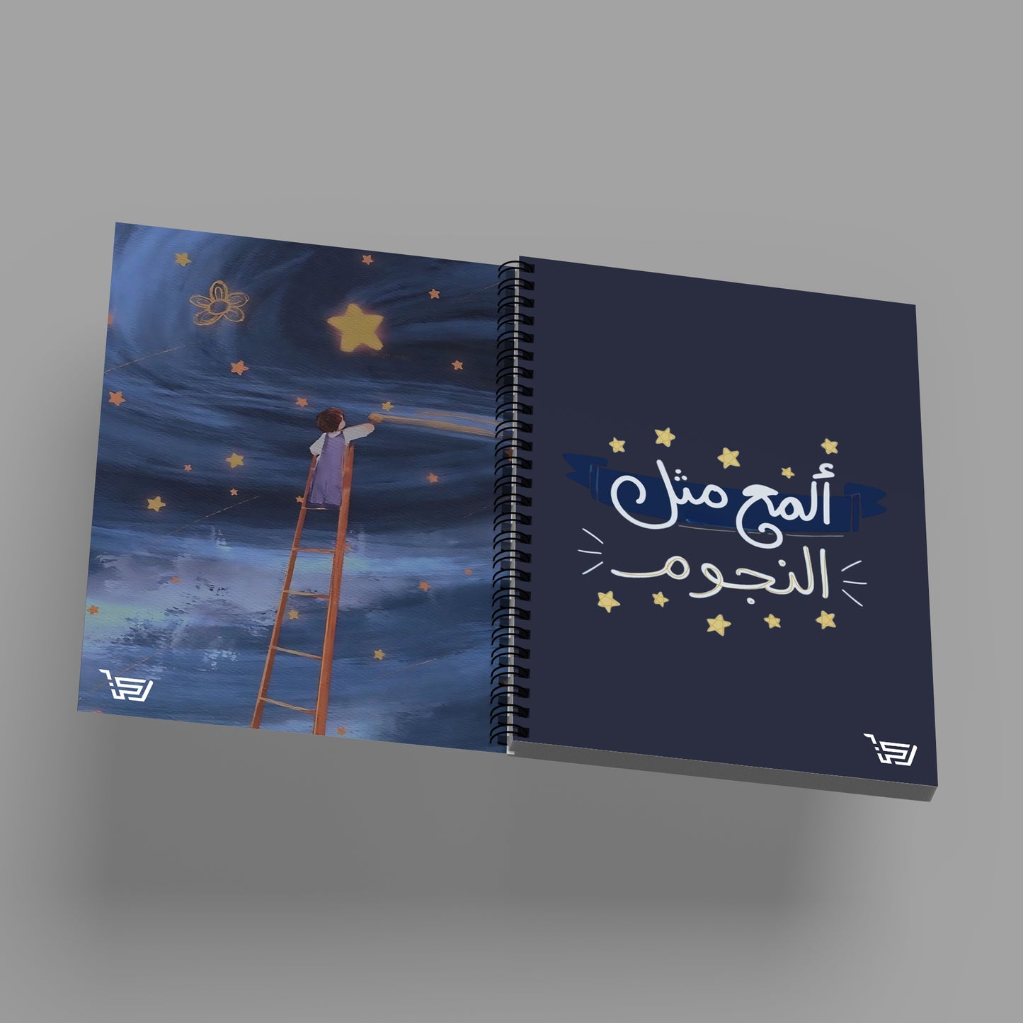 دفتر A5 المع مثل النجوم