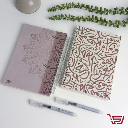 A5 دفتر الكتابات المزخرفة