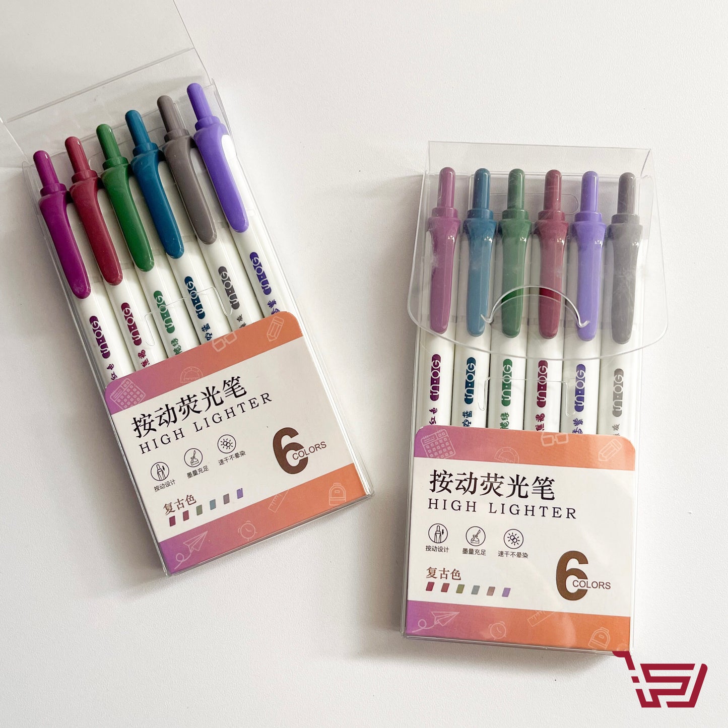 سيت اقلام هايلايت