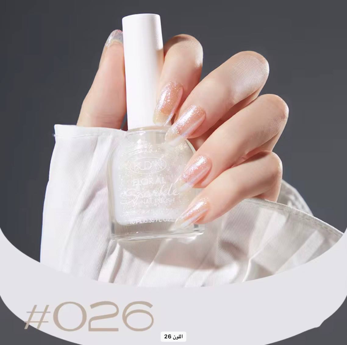 صبغ اظافر اسلامي peel off nail polish f26