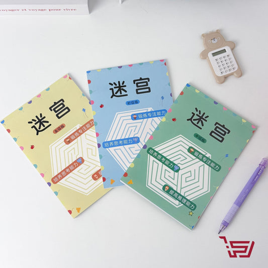 دفتر لعبة المتاهة