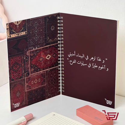 دفتر A5 نقشة سجاد فارسي