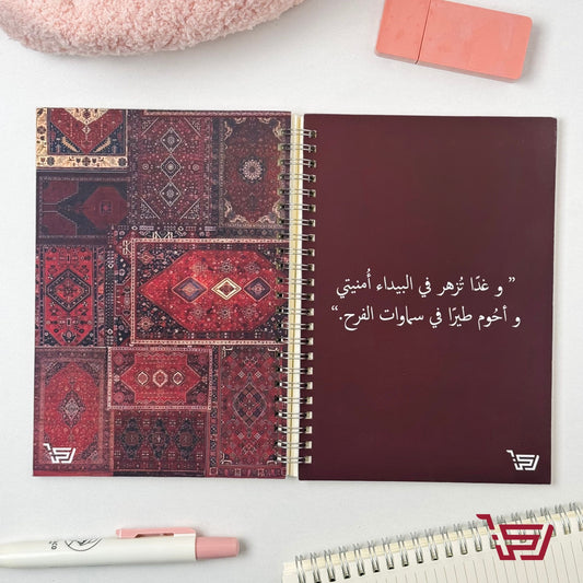 دفتر A5 نقشة سجاد فارسي