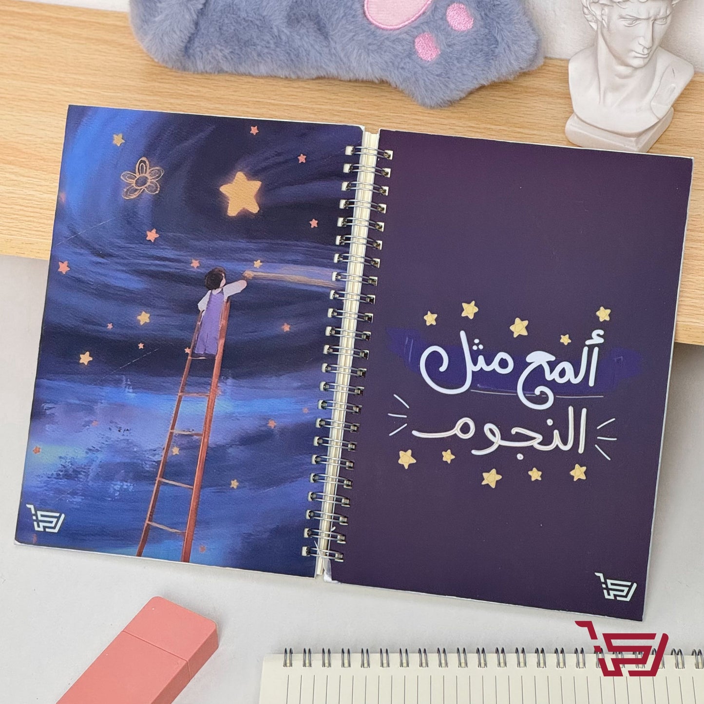 دفتر A5 المع مثل النجوم