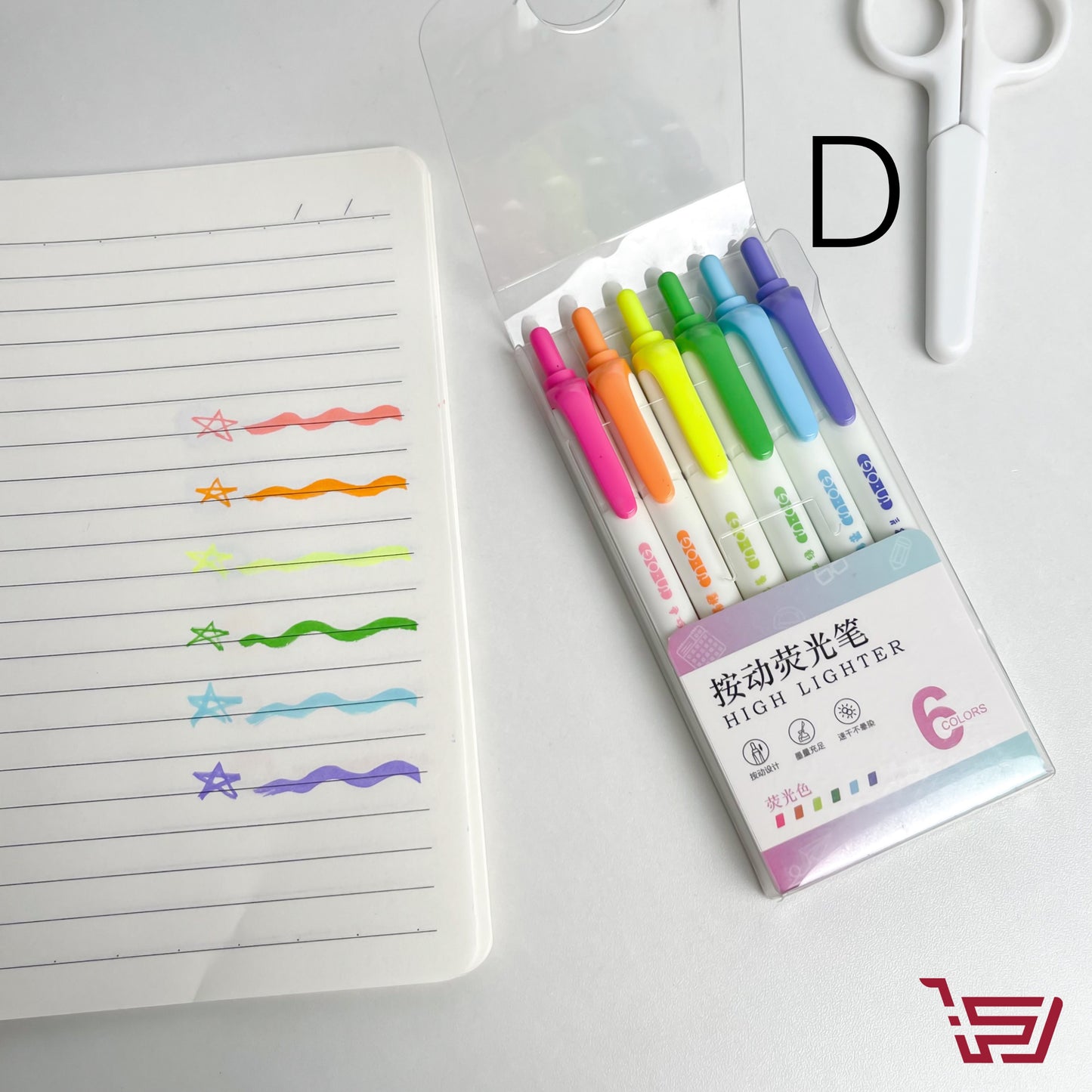 سيت اقلام هايلايت