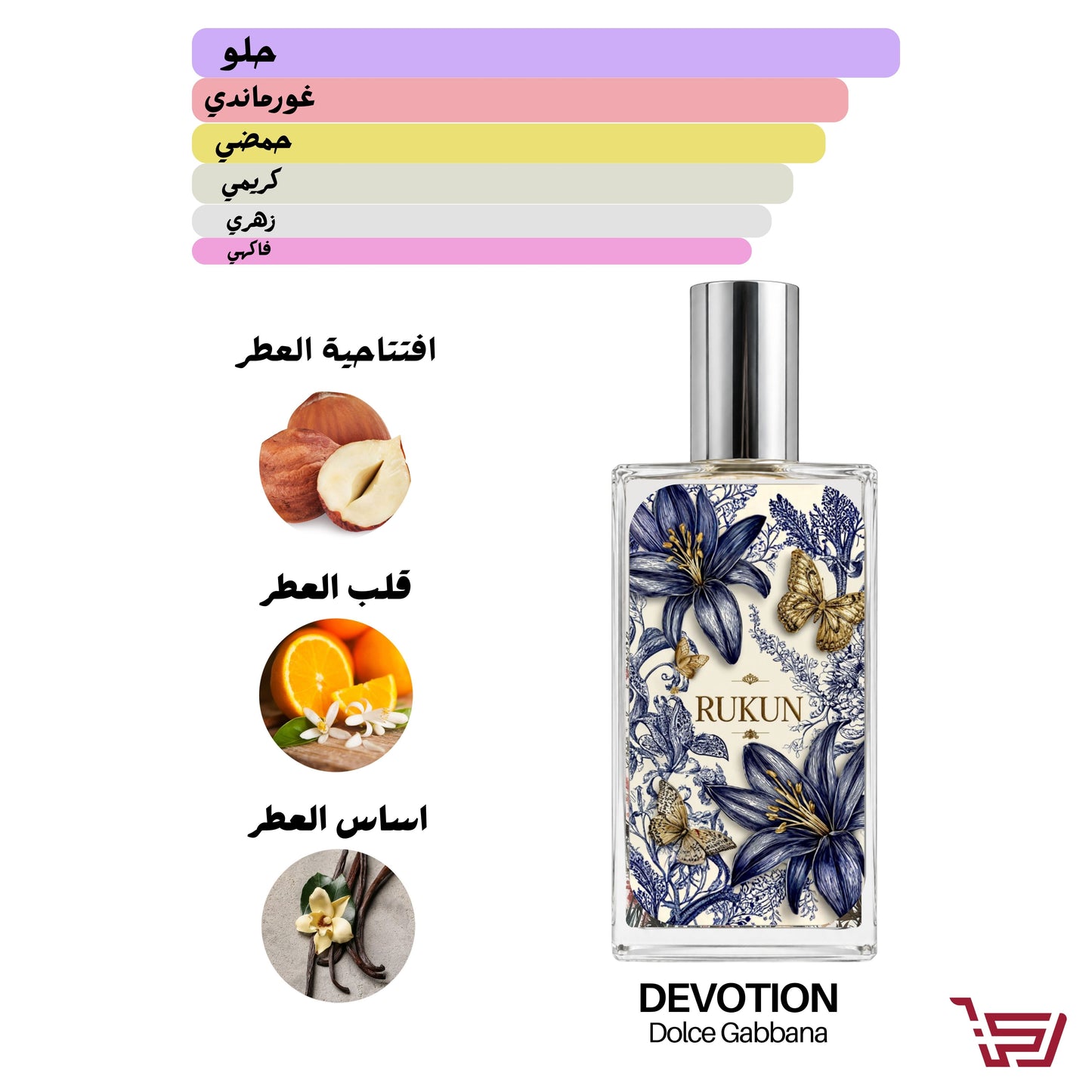 DevotionDolce & Gabbanaعطر بديل