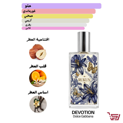 DevotionDolce & Gabbanaعطر بديل