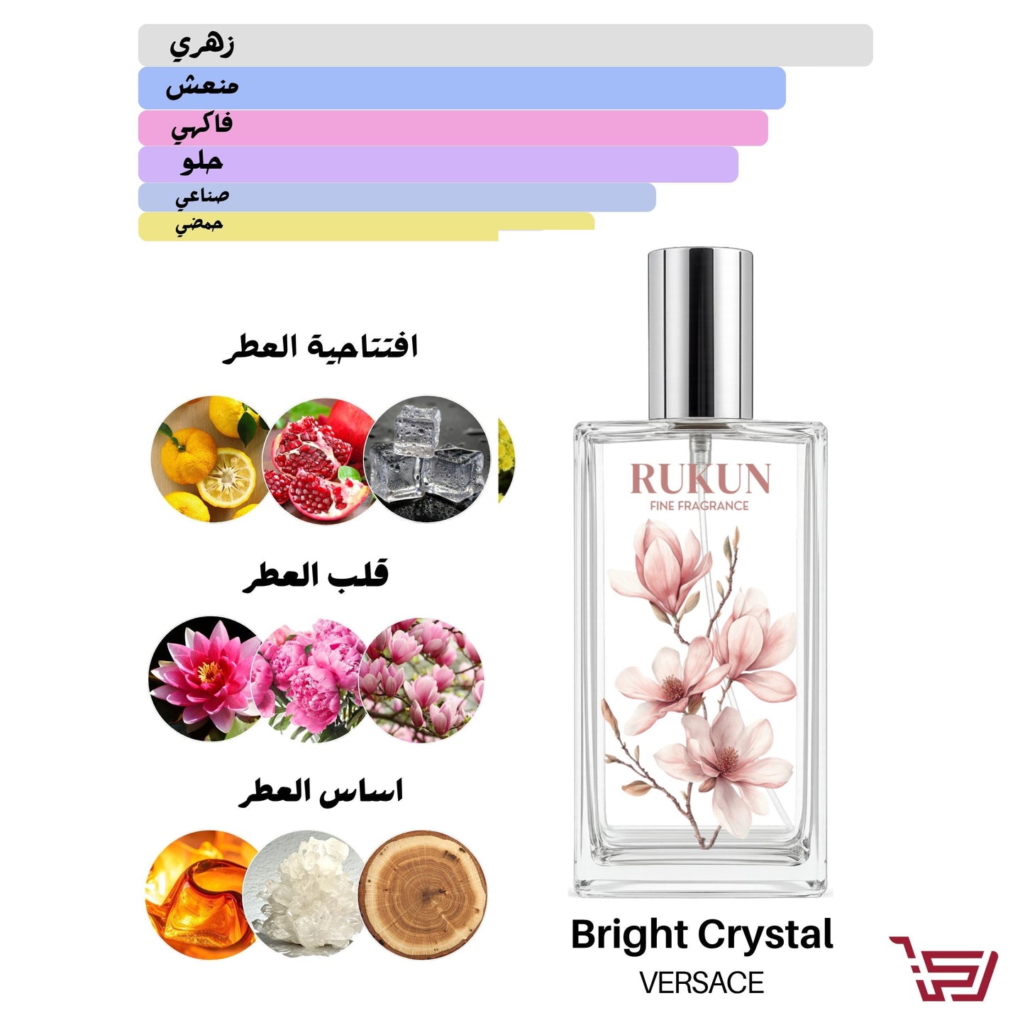 Bright crystal versace  عطر بديل