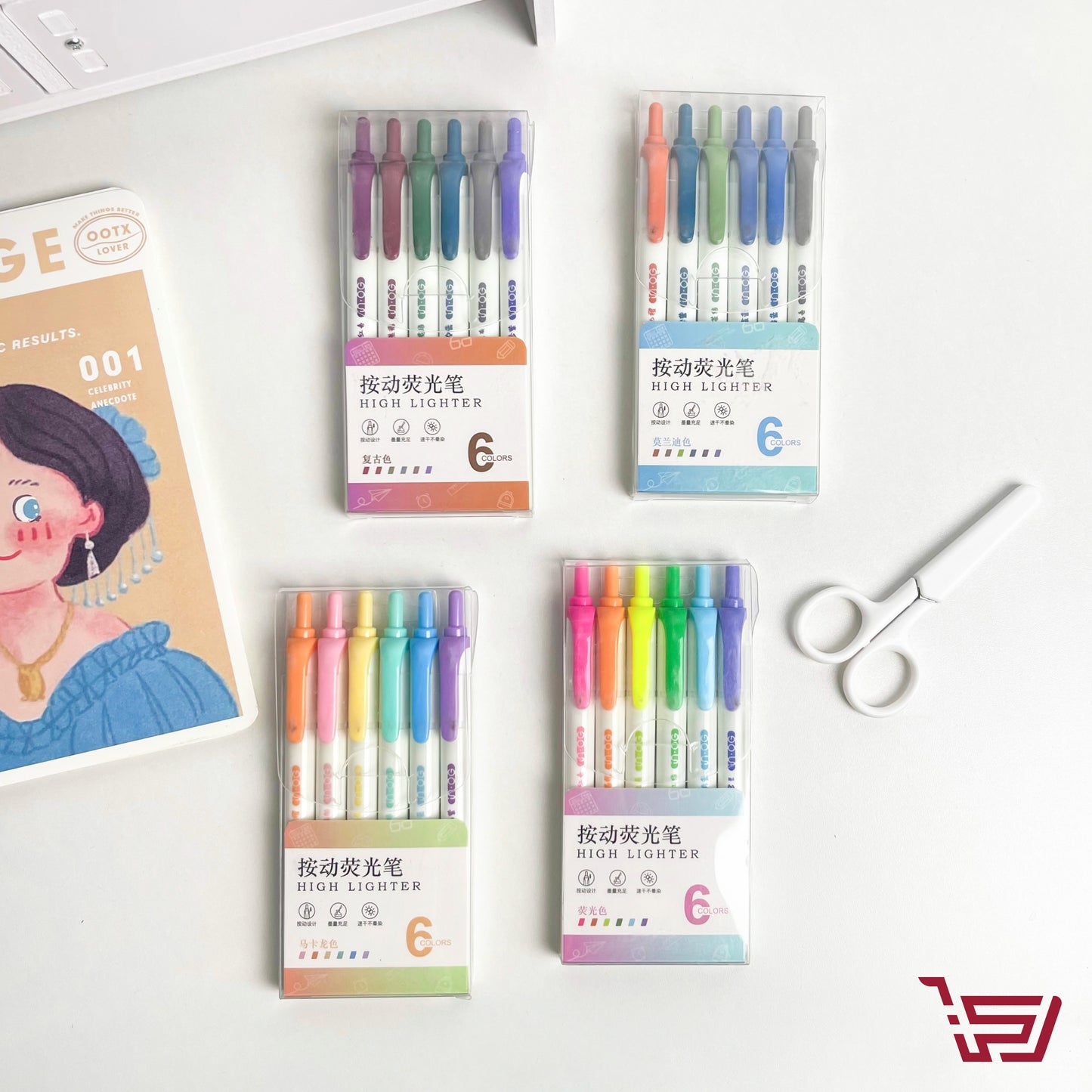 سيت اقلام هايلايت