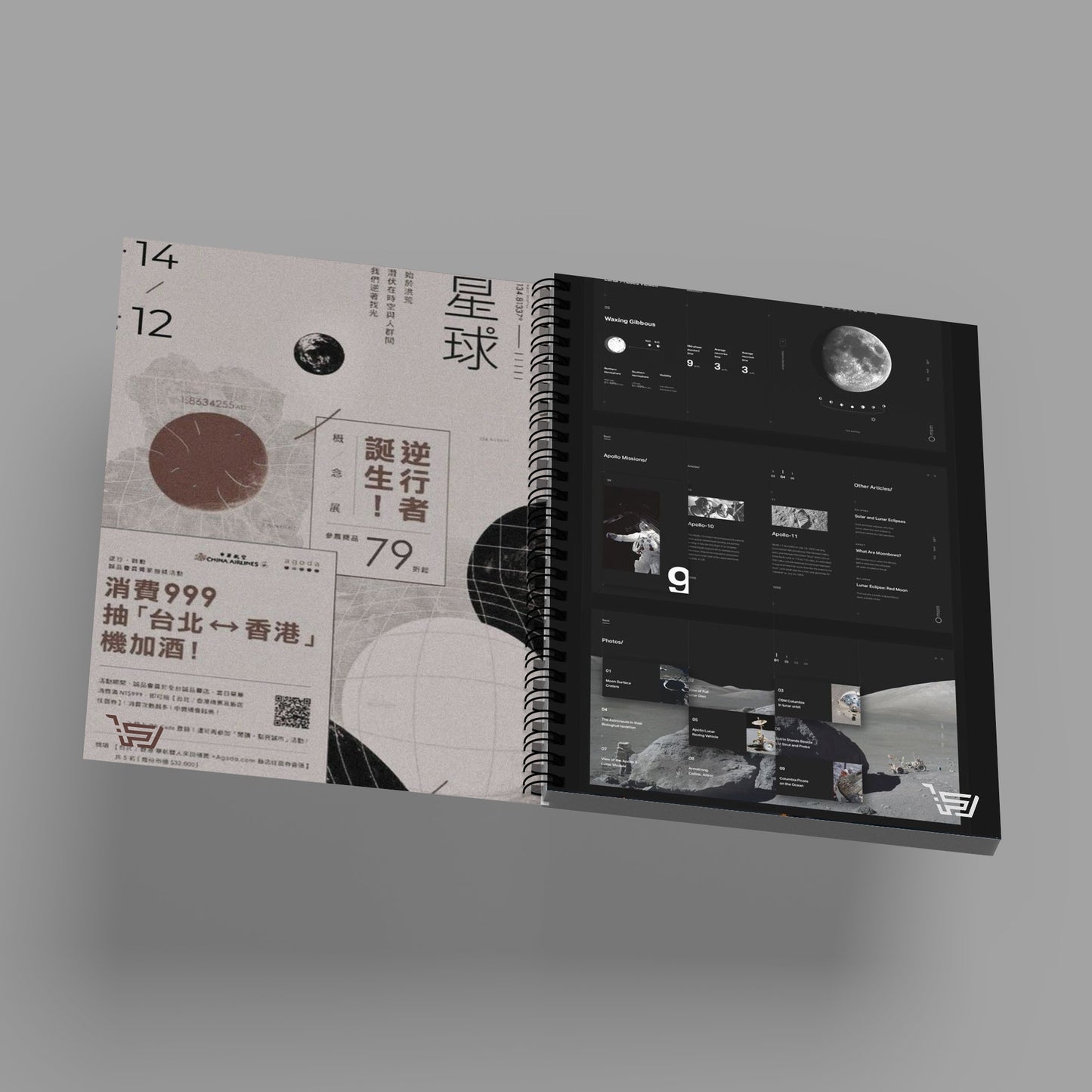 دفتر A5 طراز صيني