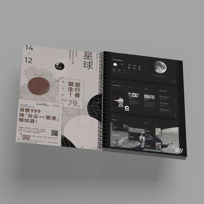 دفتر A5 طراز صيني