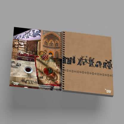 دفتر A5 حضارة العراق