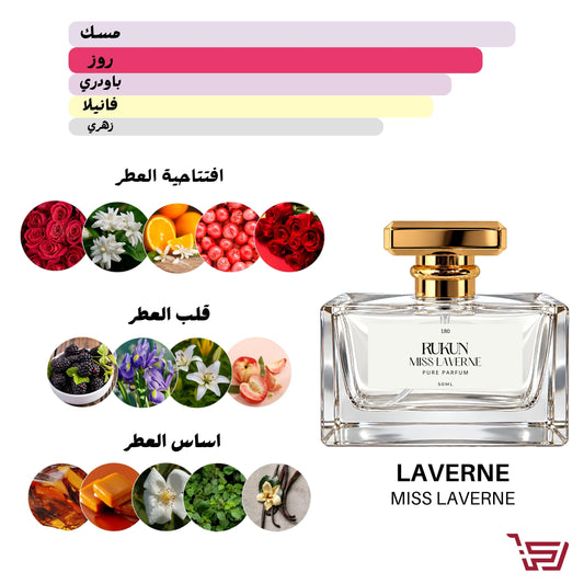 Miss Laverne عطر بديل