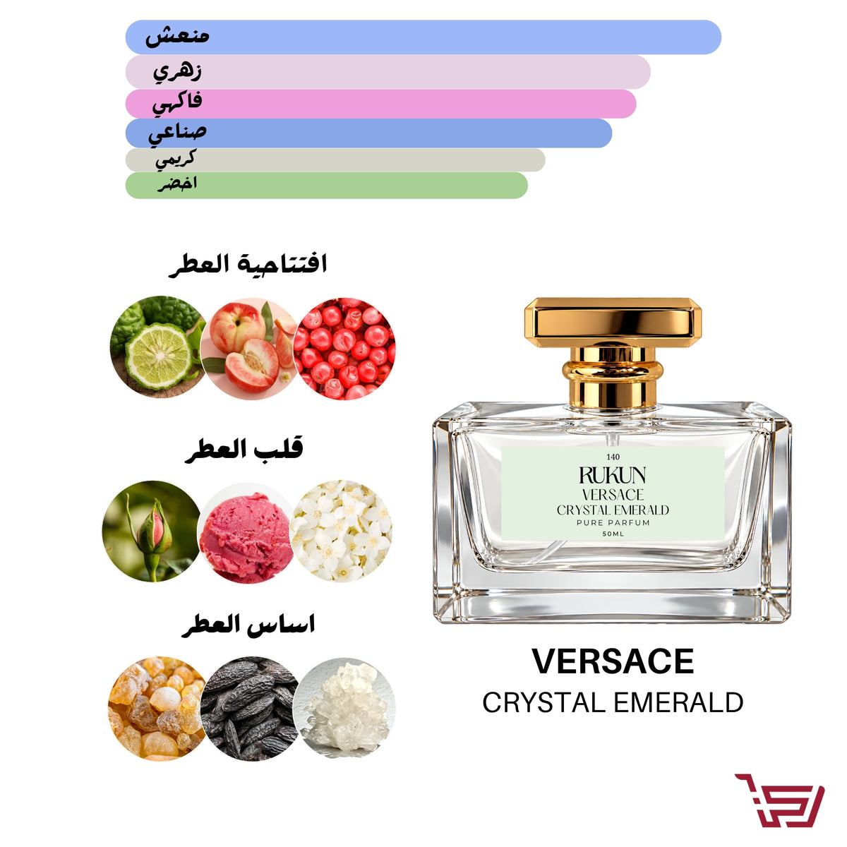 VERSACE CRYSTAL EMERALD عطر بديل