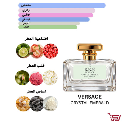 VERSACE CRYSTAL EMERALD عطر بديل
