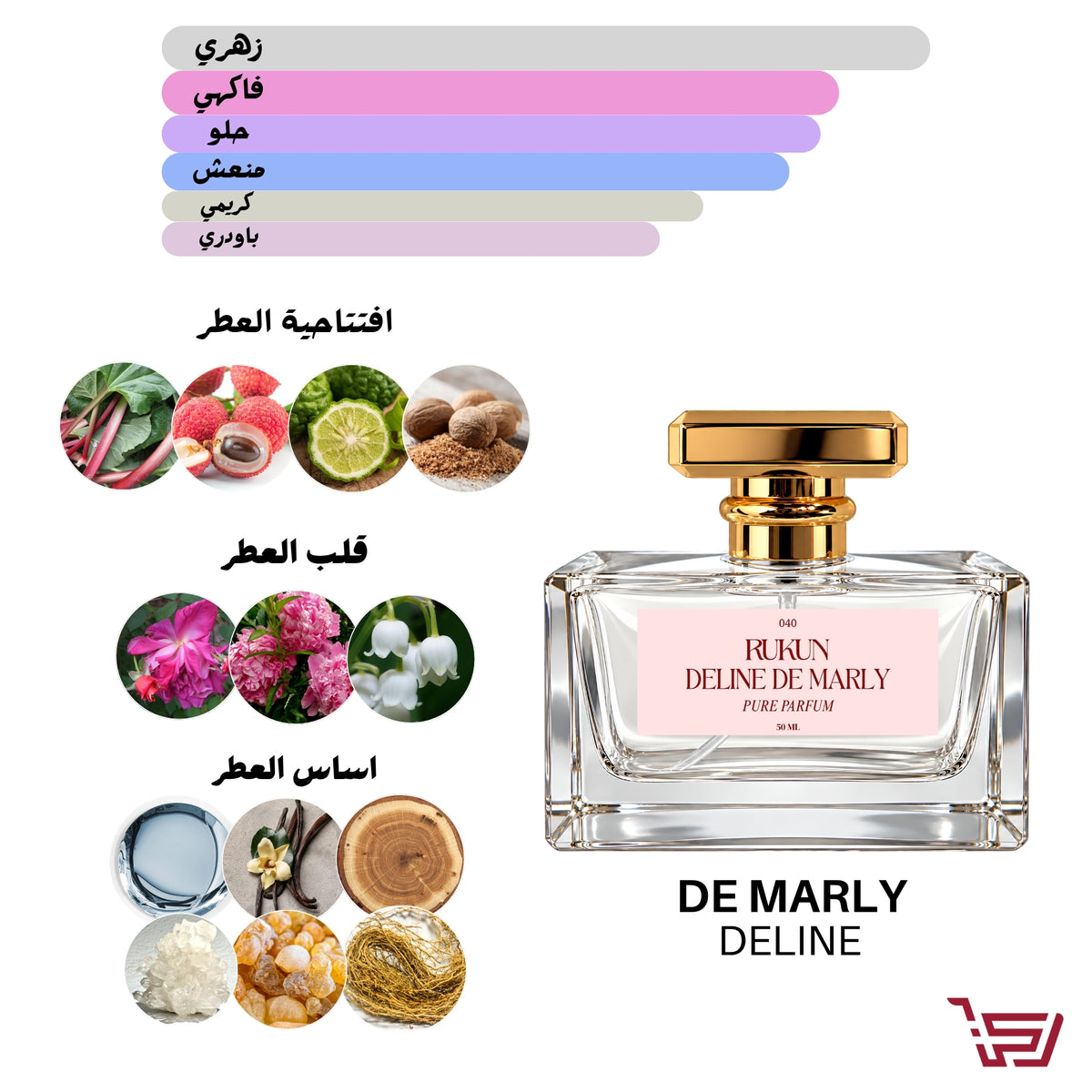 PERFUME DE MARLY DELINA عطر بديل