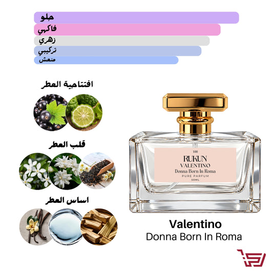 Valentino Donna Born In Roma  100 عطر بديل