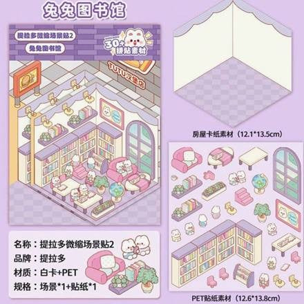 شيت ستكرات تركيب 3D