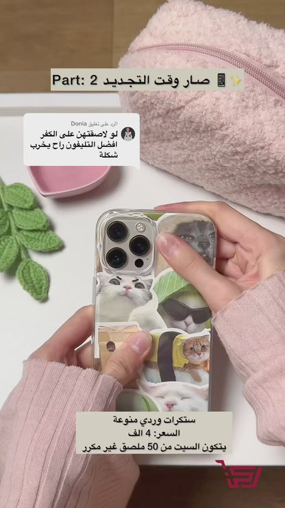 ستكرات وردي منوعة