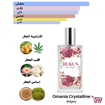 omania crystaline bvlgary  عطر بديل