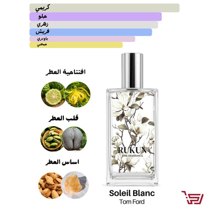 soleil blanc tom ford عطر بديل