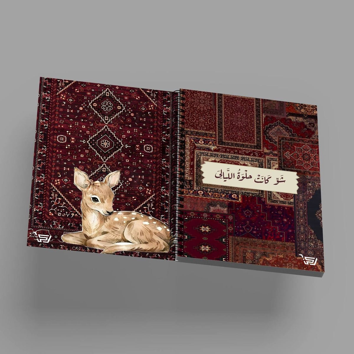 A5 دفتر الغزال